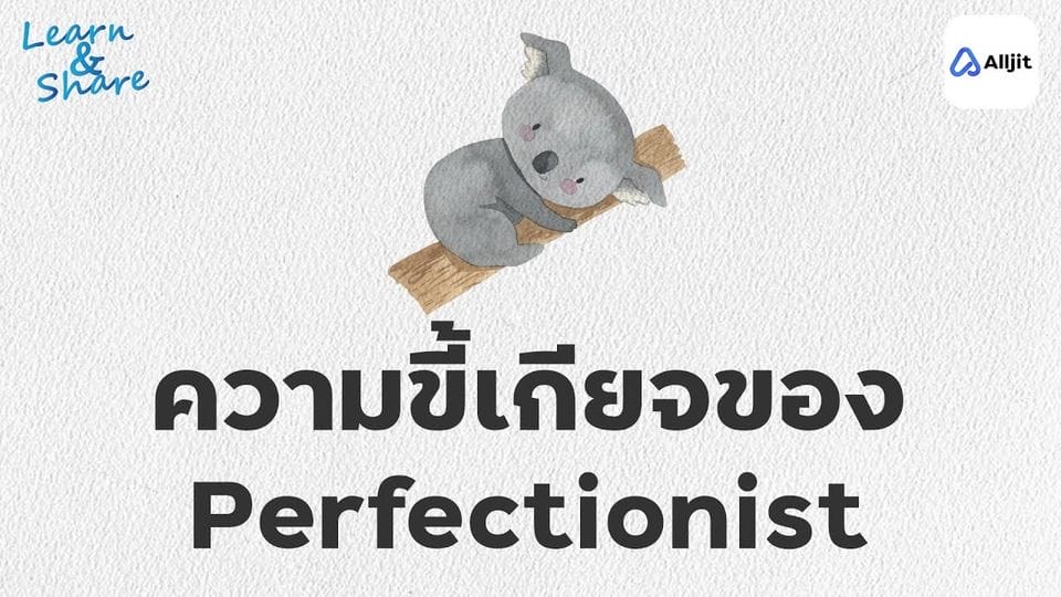 Lazy Perfectionist