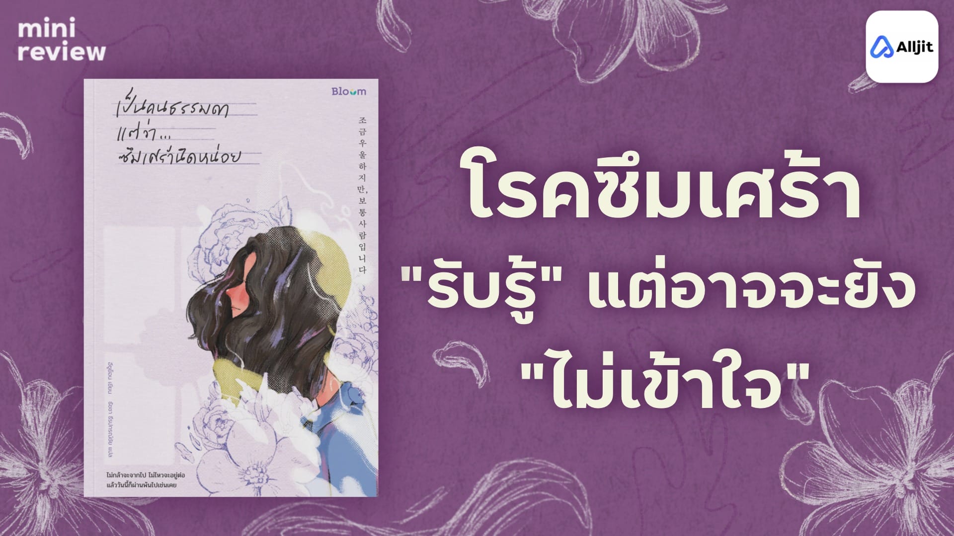 หนังสือรีวิว