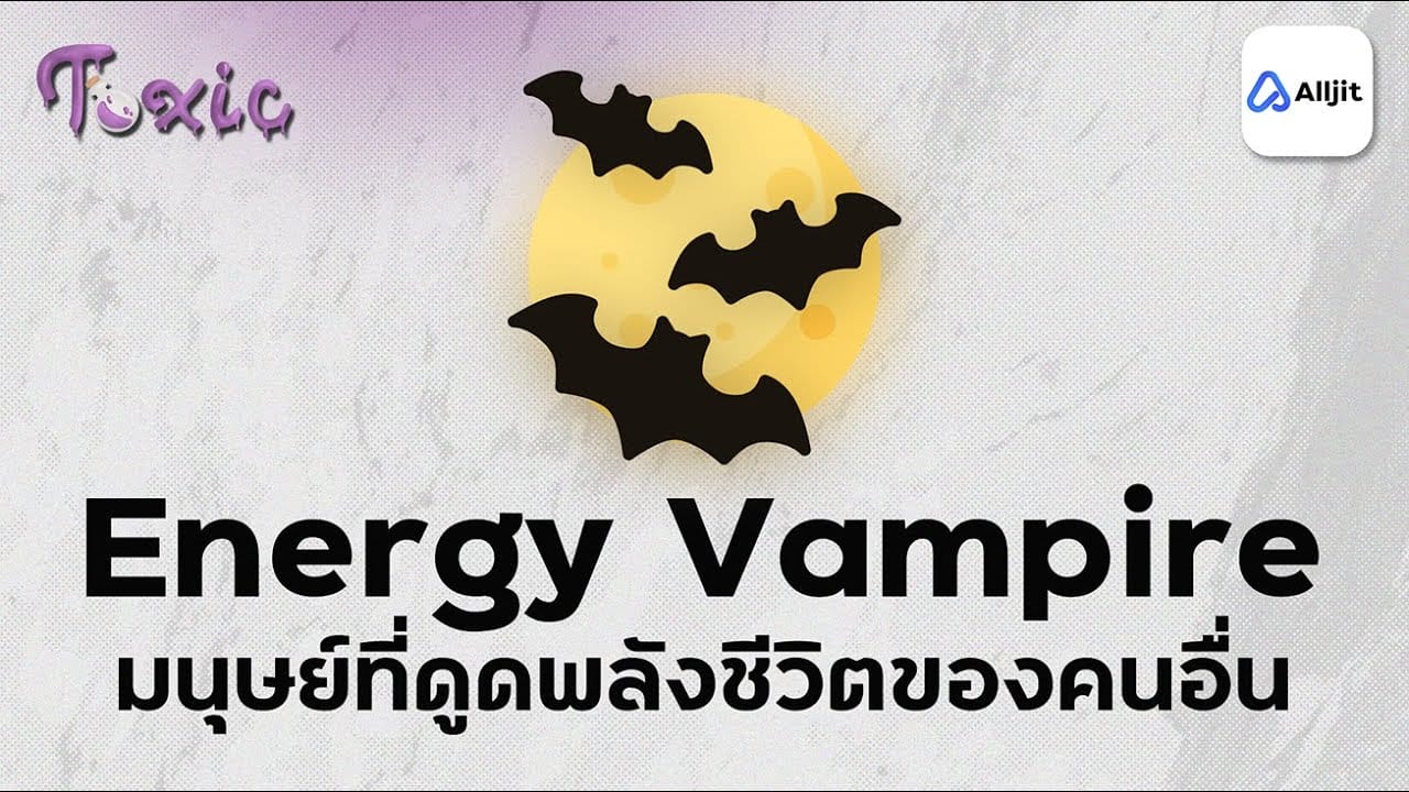 Energy Vampire