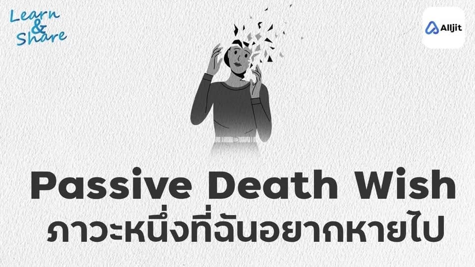 Passive Death Wish